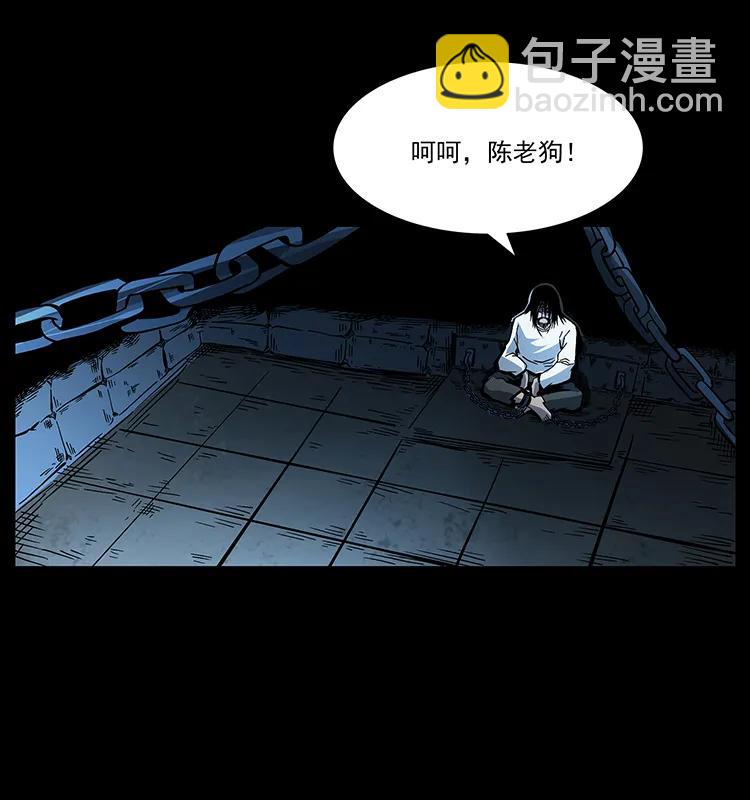 幽冥詭匠 - 173 踏入龍家(2/2) - 5