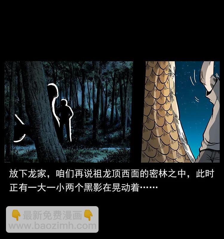 幽冥詭匠 - 173 踏入龍家(2/2) - 6