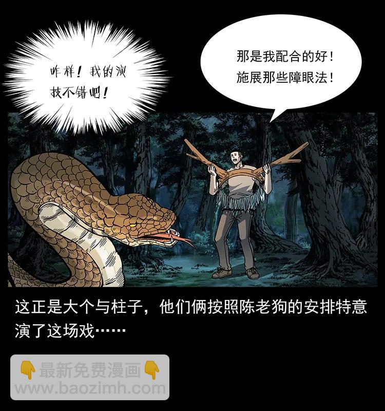 幽冥詭匠 - 173 踏入龍家(2/2) - 7