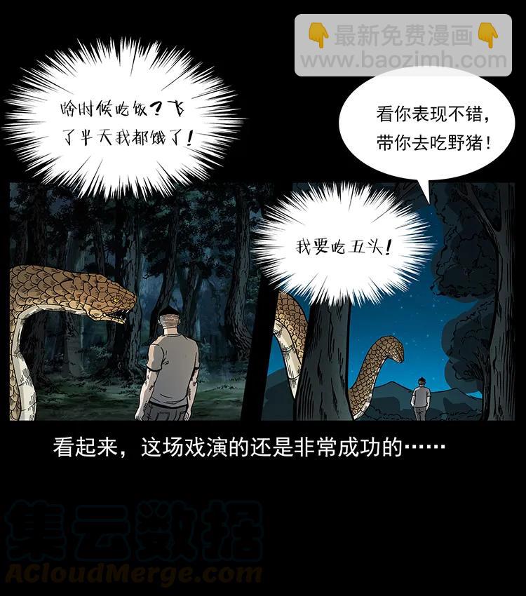 幽冥詭匠 - 173 踏入龍家(2/2) - 1