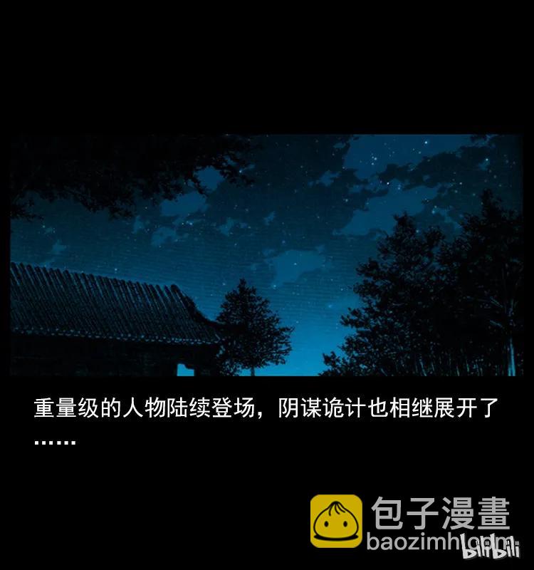 幽冥詭匠 - 173 踏入龍家(2/2) - 2