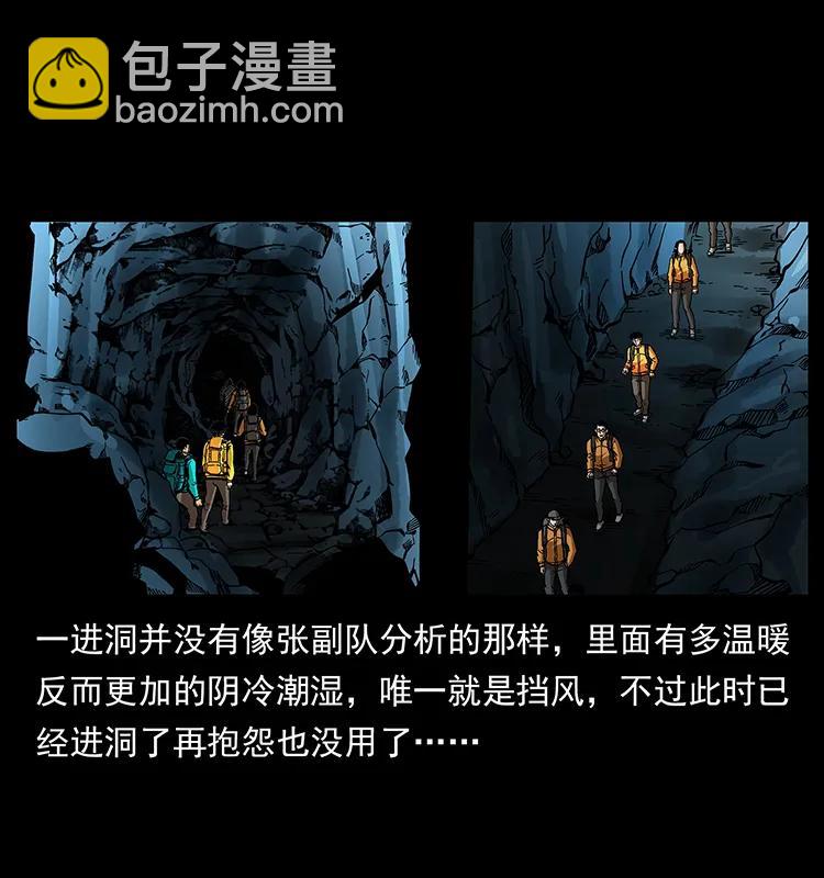 幽冥詭匠 - 175 入龍洞(1/2) - 3