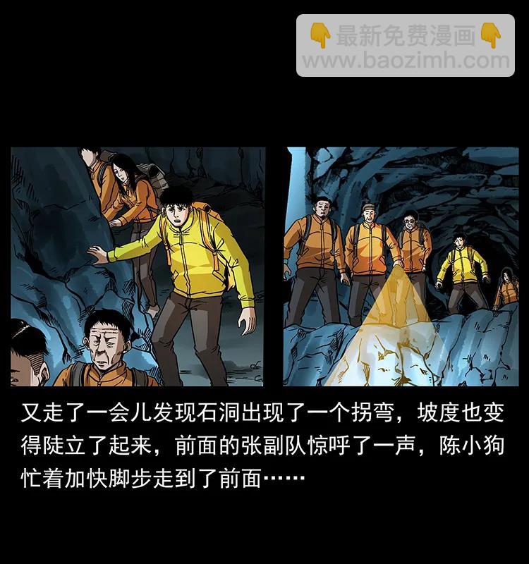 幽冥詭匠 - 175 入龍洞(1/2) - 6