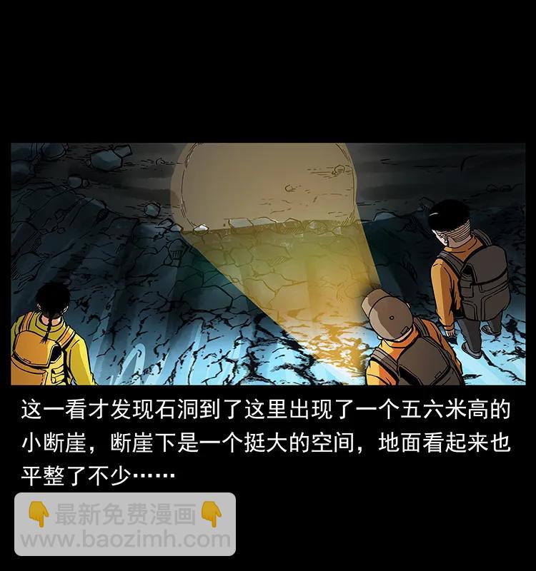 幽冥詭匠 - 175 入龍洞(1/2) - 7