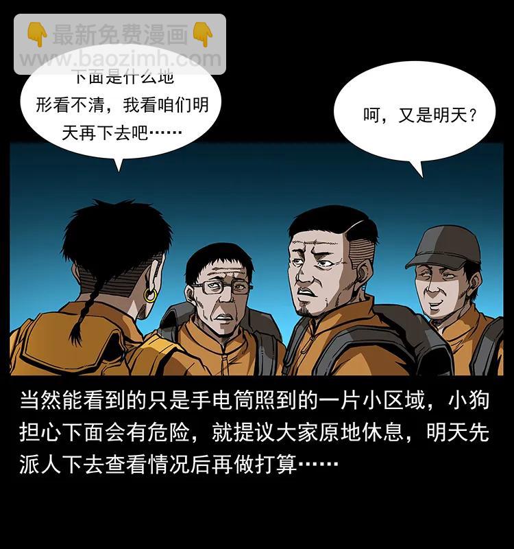 幽冥詭匠 - 175 入龍洞(1/2) - 8