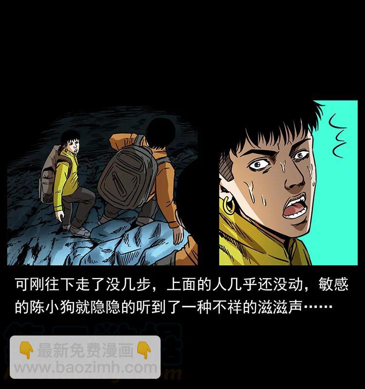 幽冥詭匠 - 175 入龍洞(1/2) - 5