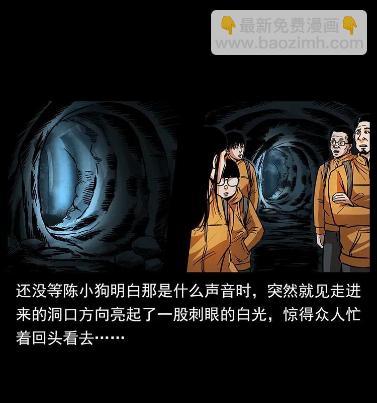 幽冥诡匠 - 175 入龙洞(1/2) - 6