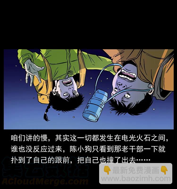 幽冥詭匠 - 175 入龍洞(1/2) - 1