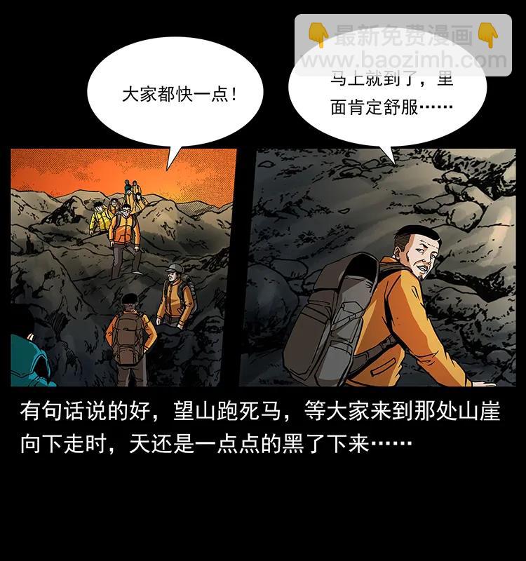 幽冥詭匠 - 175 入龍洞(1/2) - 3