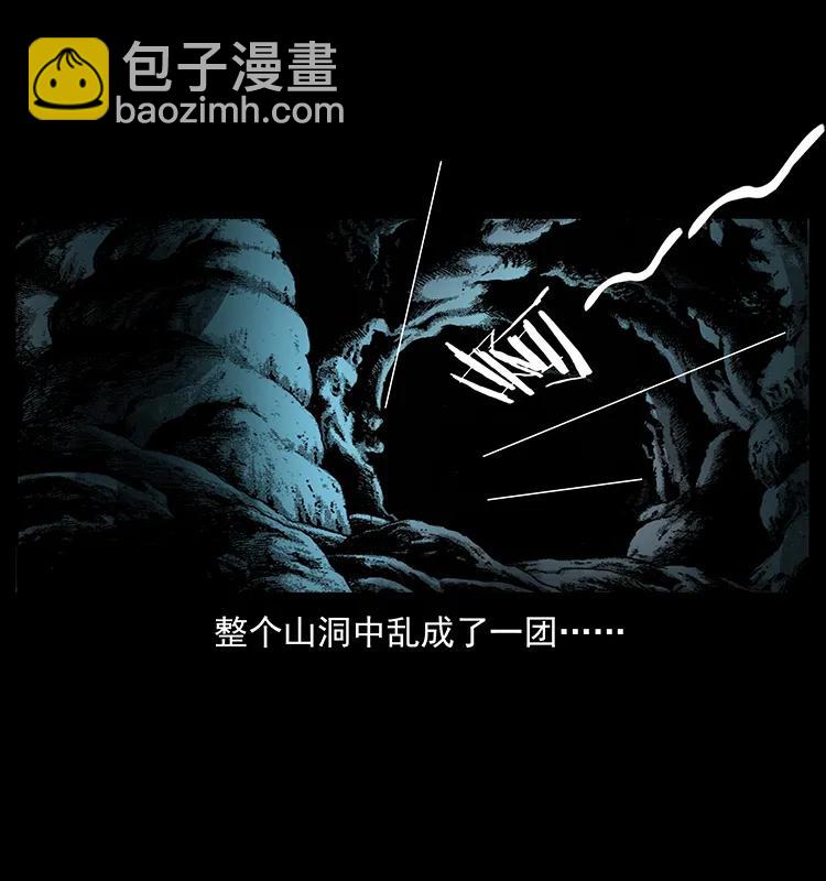 幽冥詭匠 - 175 入龍洞(1/2) - 7