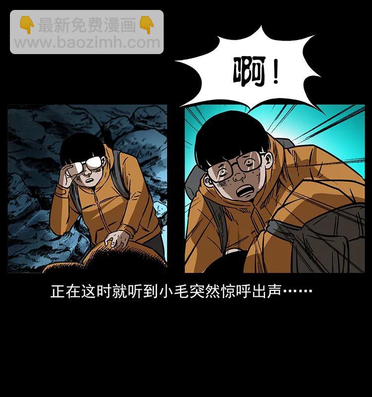 幽冥詭匠 - 175 入龍洞(1/2) - 2