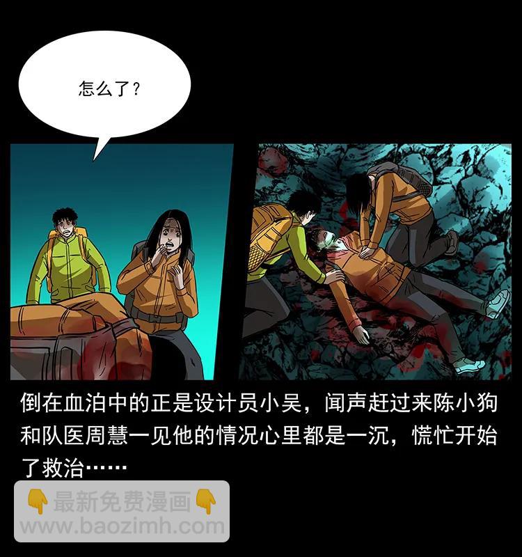 幽冥詭匠 - 175 入龍洞(1/2) - 4