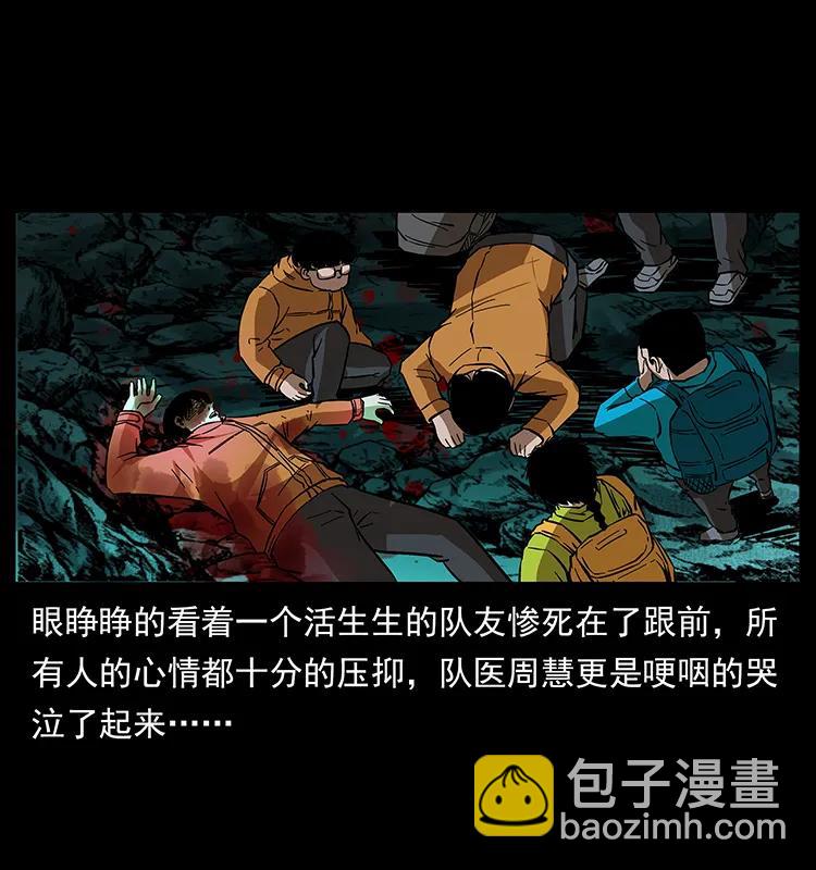 幽冥詭匠 - 175 入龍洞(1/2) - 6