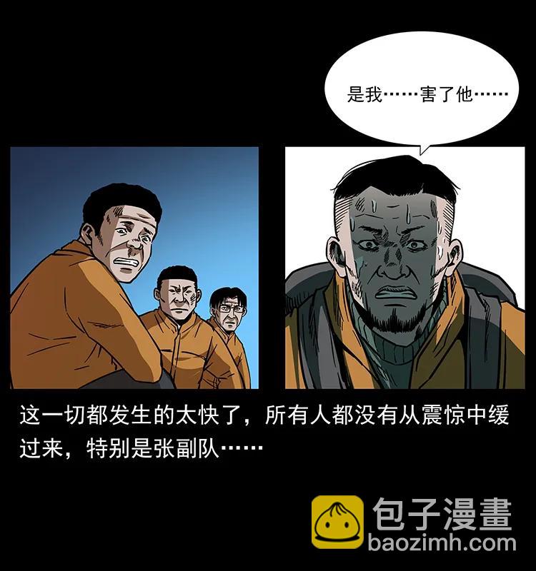 幽冥詭匠 - 175 入龍洞(1/2) - 7