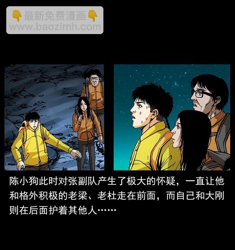 幽冥詭匠 - 175 入龍洞(1/2) - 4