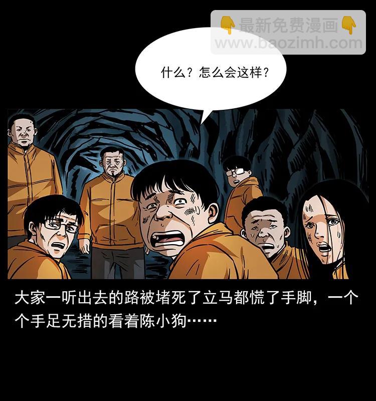 幽冥詭匠 - 175 入龍洞(1/2) - 3