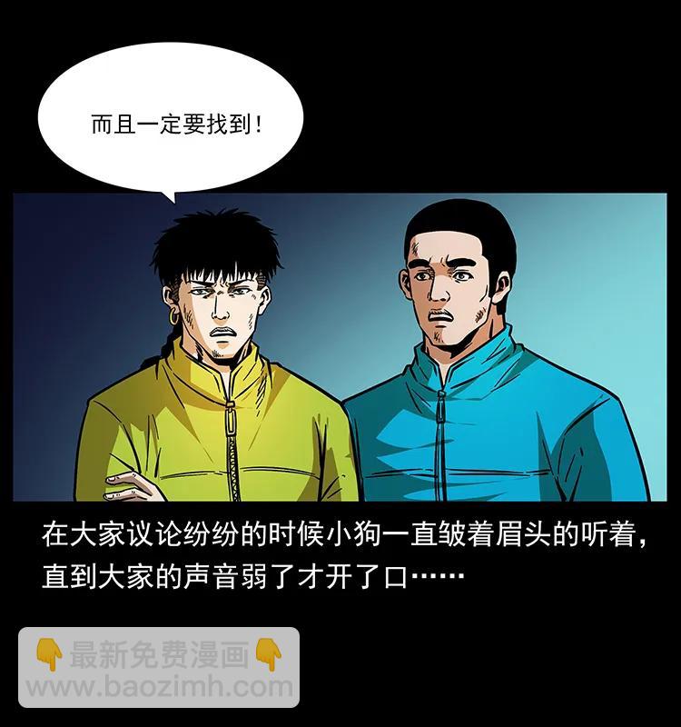 幽冥詭匠 - 175 入龍洞(1/2) - 7