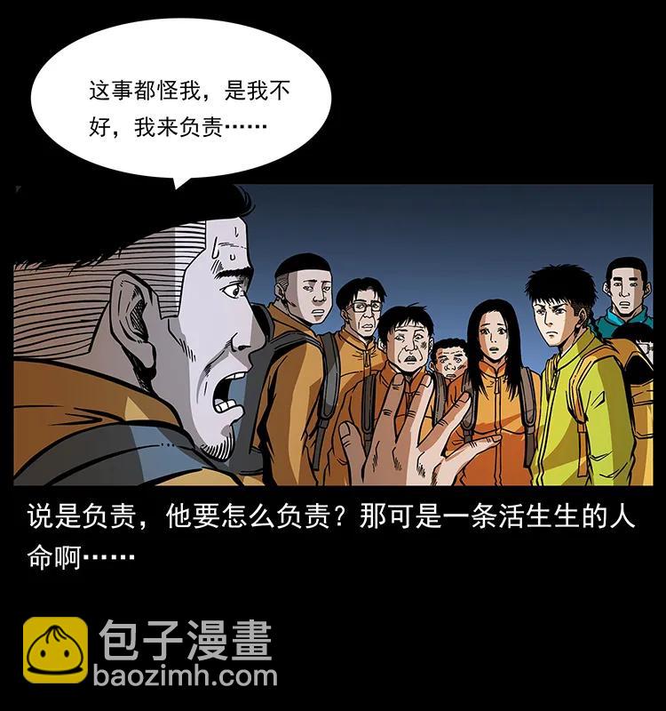 幽冥詭匠 - 175 入龍洞(1/2) - 2