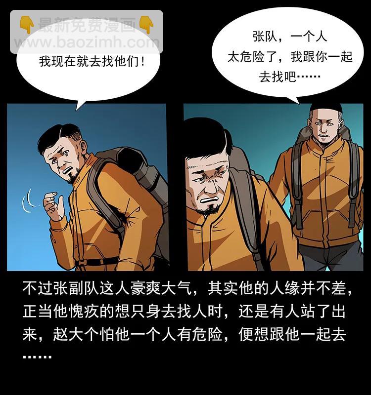 幽冥詭匠 - 175 入龍洞(2/2) - 5