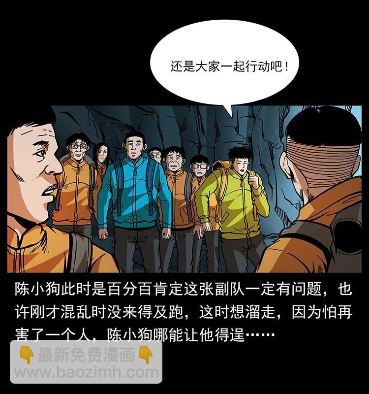 幽冥詭匠 - 175 入龍洞(2/2) - 6