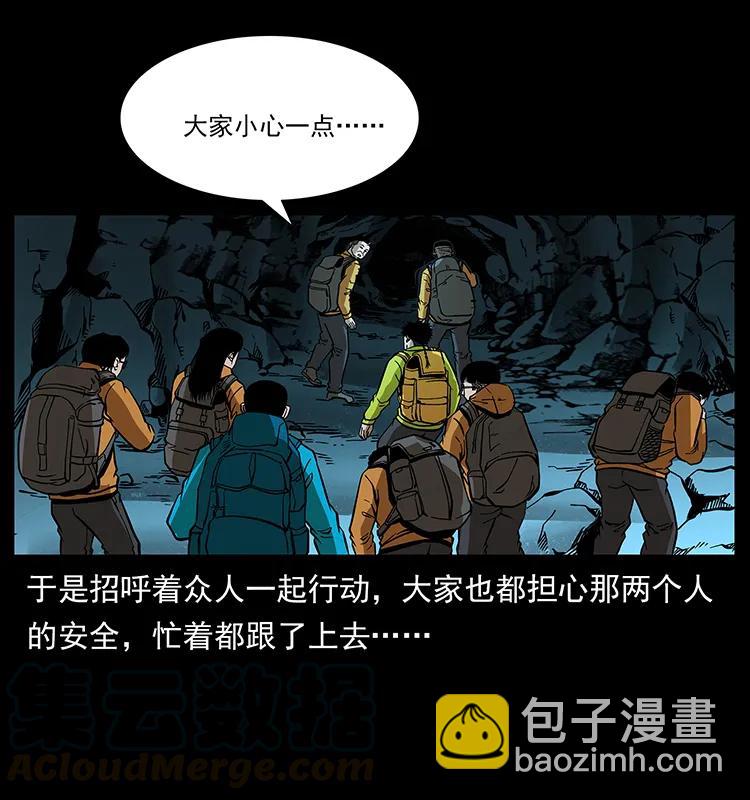 幽冥詭匠 - 175 入龍洞(2/2) - 1