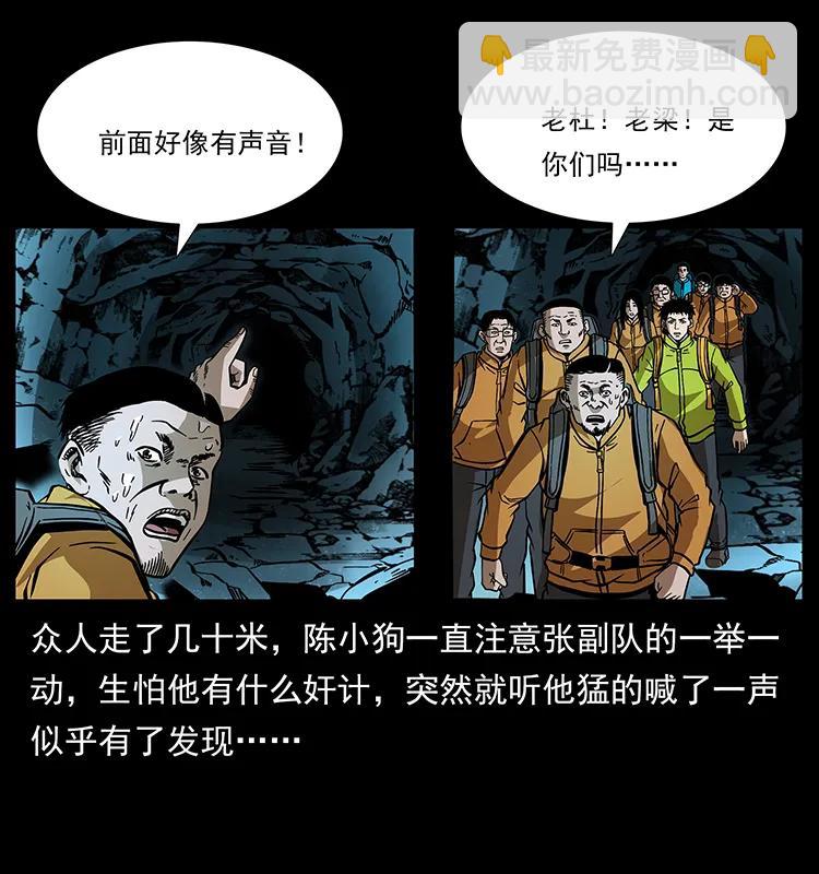幽冥詭匠 - 175 入龍洞(2/2) - 2
