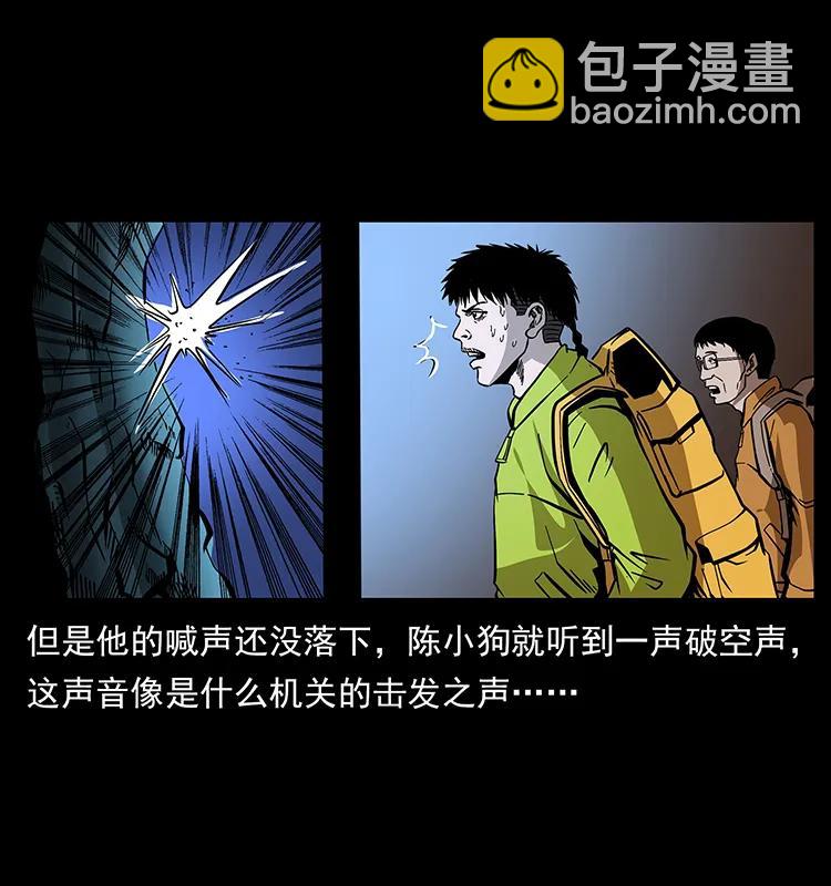 幽冥詭匠 - 175 入龍洞(2/2) - 3