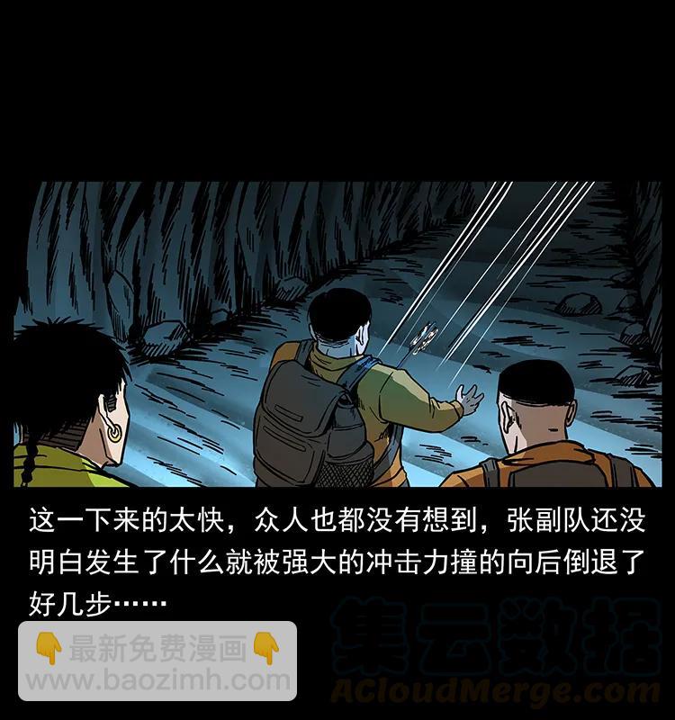 幽冥詭匠 - 175 入龍洞(2/2) - 5