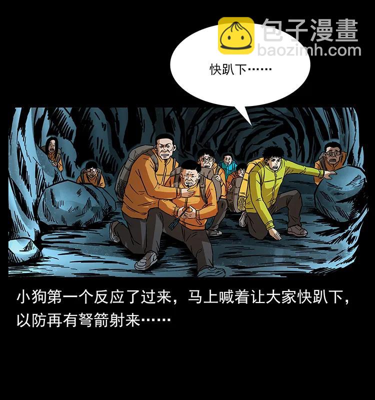 幽冥詭匠 - 175 入龍洞(2/2) - 1