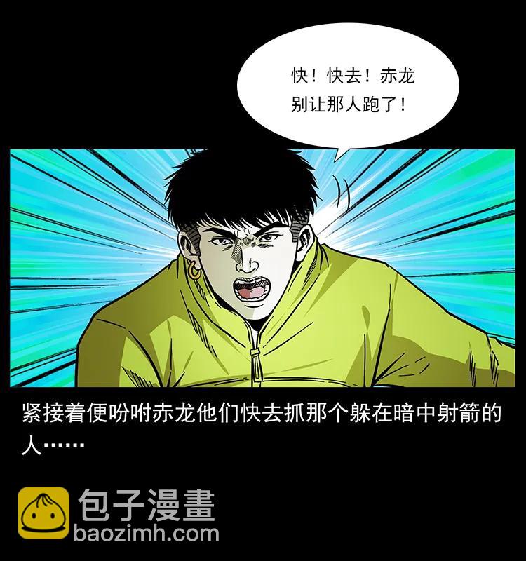 幽冥詭匠 - 175 入龍洞(2/2) - 2