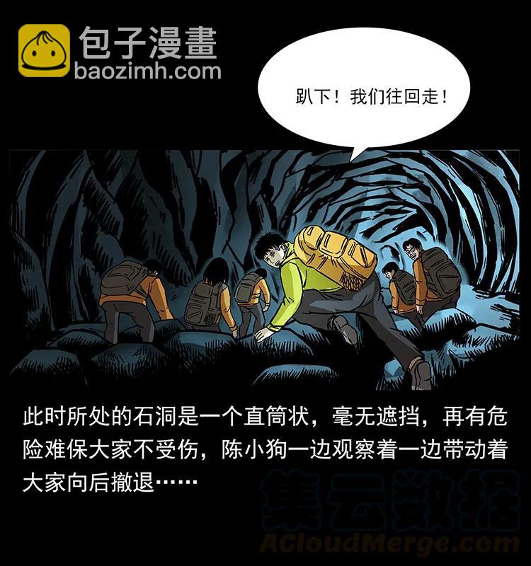 幽冥詭匠 - 175 入龍洞(2/2) - 3