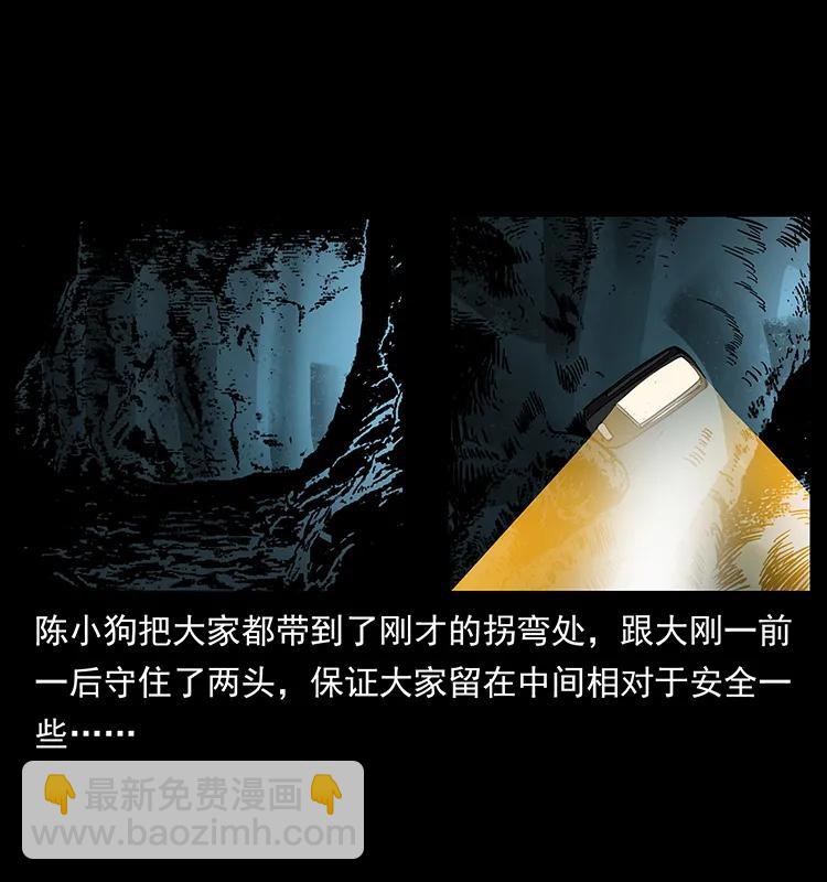 幽冥詭匠 - 175 入龍洞(2/2) - 4