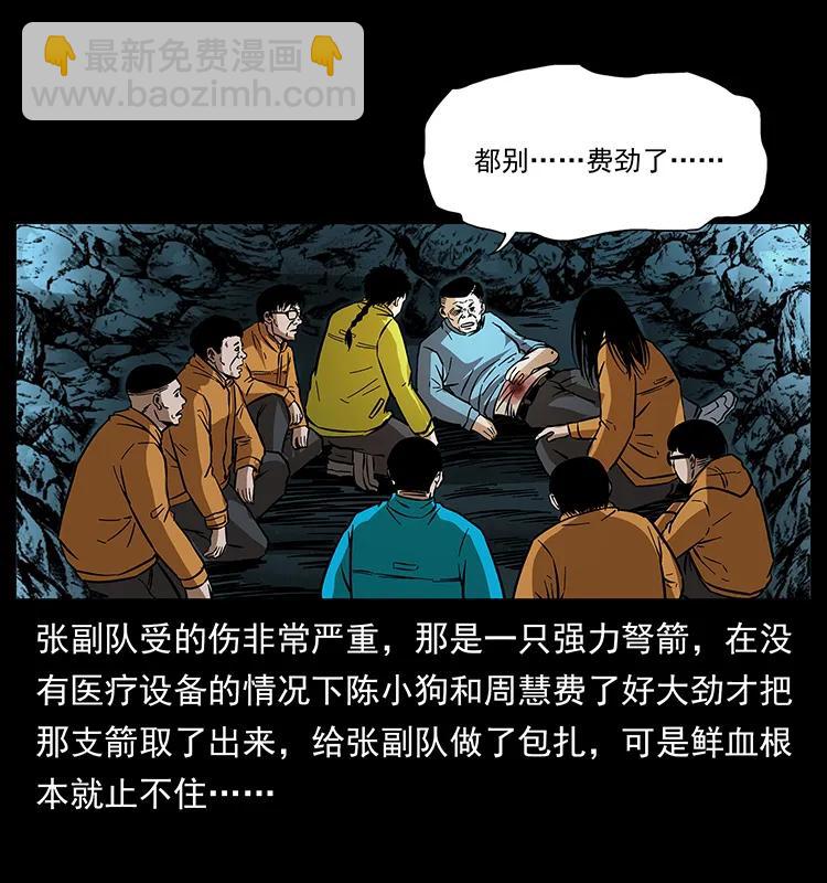 幽冥詭匠 - 175 入龍洞(2/2) - 5