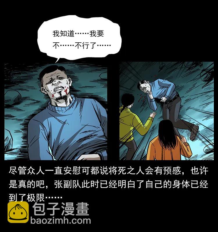 幽冥詭匠 - 175 入龍洞(2/2) - 6