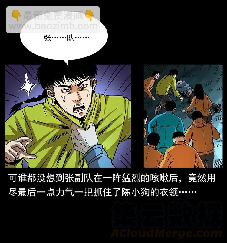 幽冥詭匠 - 175 入龍洞(2/2) - 1