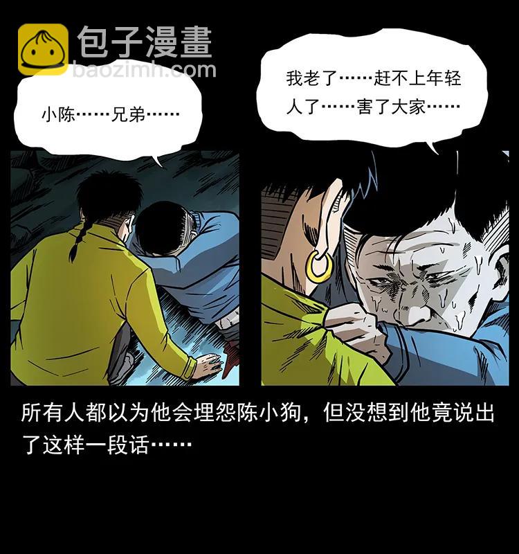 幽冥詭匠 - 175 入龍洞(2/2) - 2