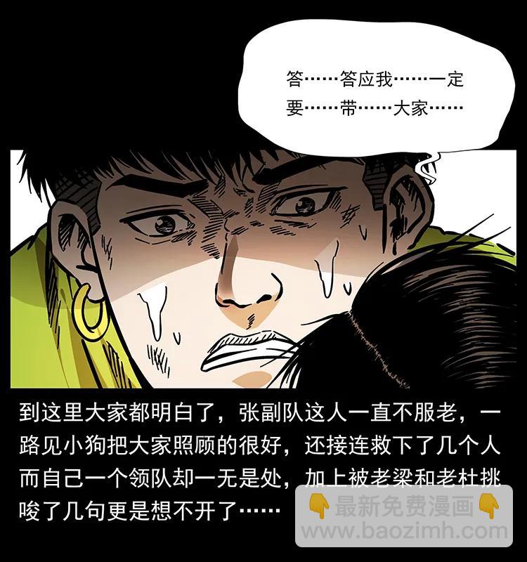 幽冥詭匠 - 175 入龍洞(2/2) - 3