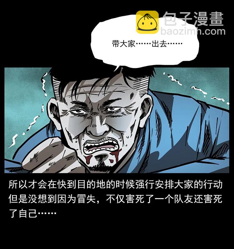 幽冥詭匠 - 175 入龍洞(2/2) - 4