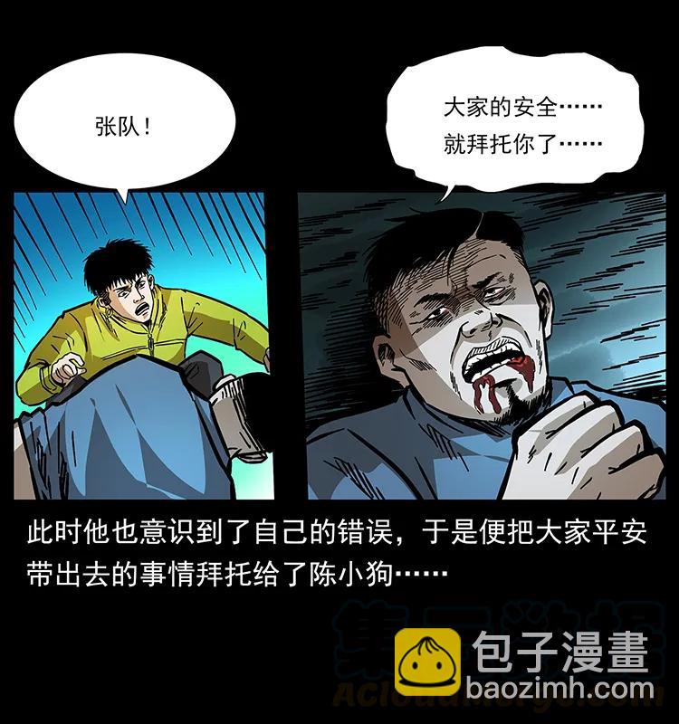 幽冥詭匠 - 175 入龍洞(2/2) - 5