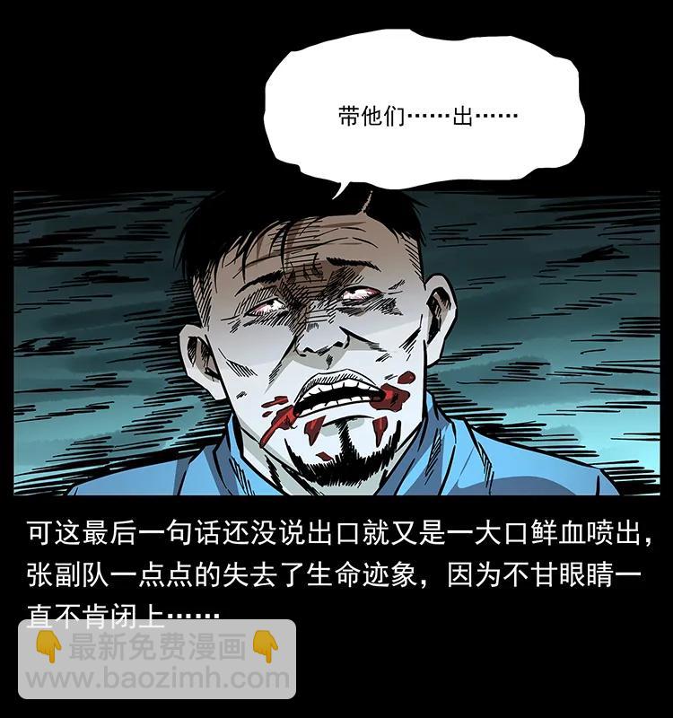 幽冥詭匠 - 175 入龍洞(2/2) - 6