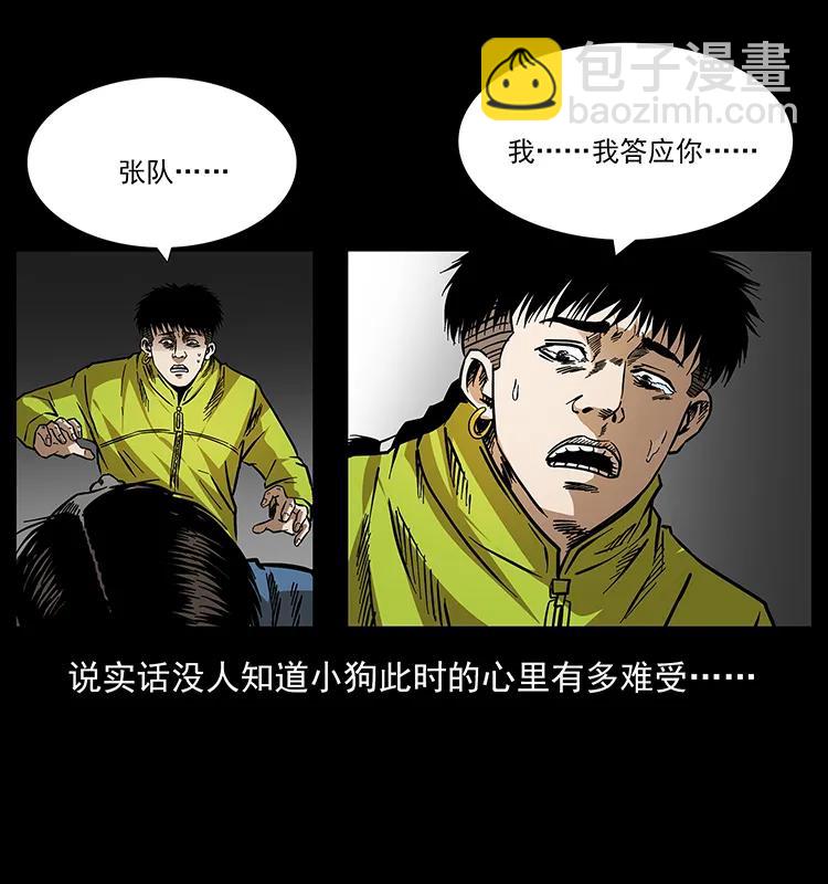 幽冥詭匠 - 175 入龍洞(2/2) - 1