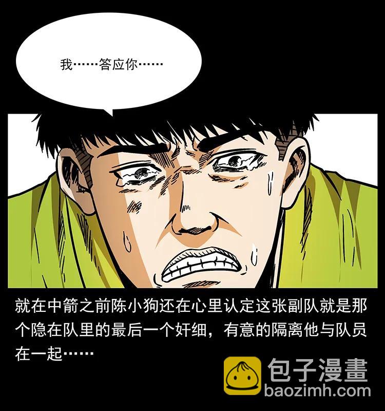 幽冥詭匠 - 175 入龍洞(2/2) - 2