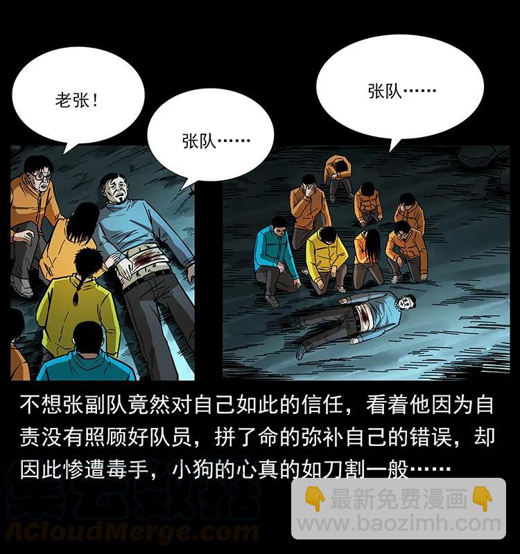 幽冥詭匠 - 175 入龍洞(2/2) - 3