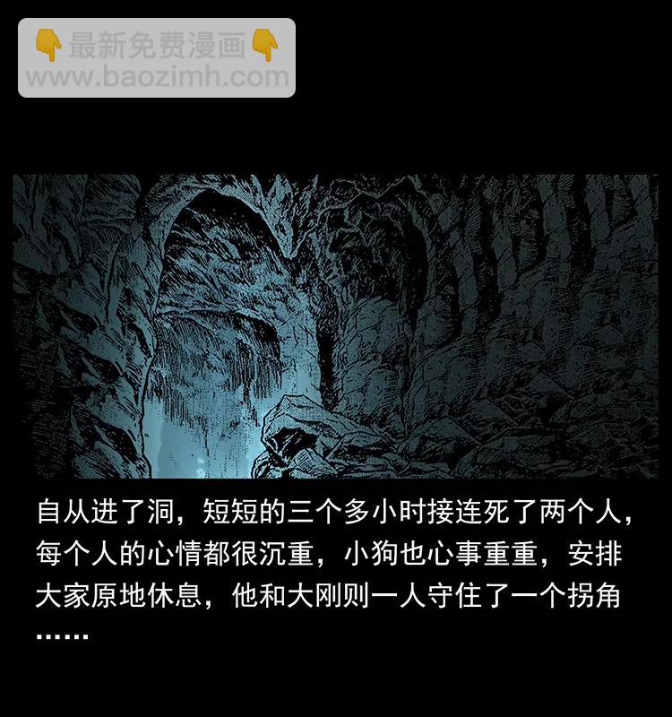 幽冥詭匠 - 175 入龍洞(2/2) - 4