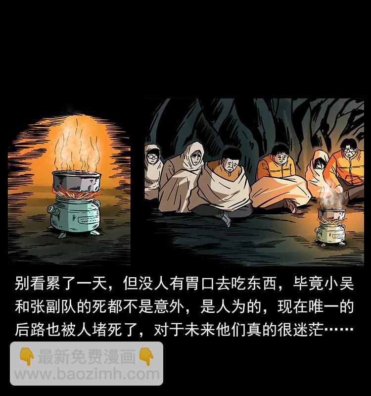 幽冥詭匠 - 175 入龍洞(2/2) - 5