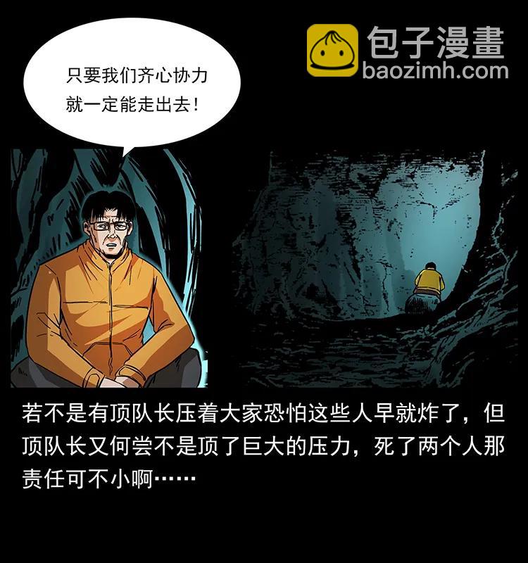 幽冥詭匠 - 175 入龍洞(2/2) - 6