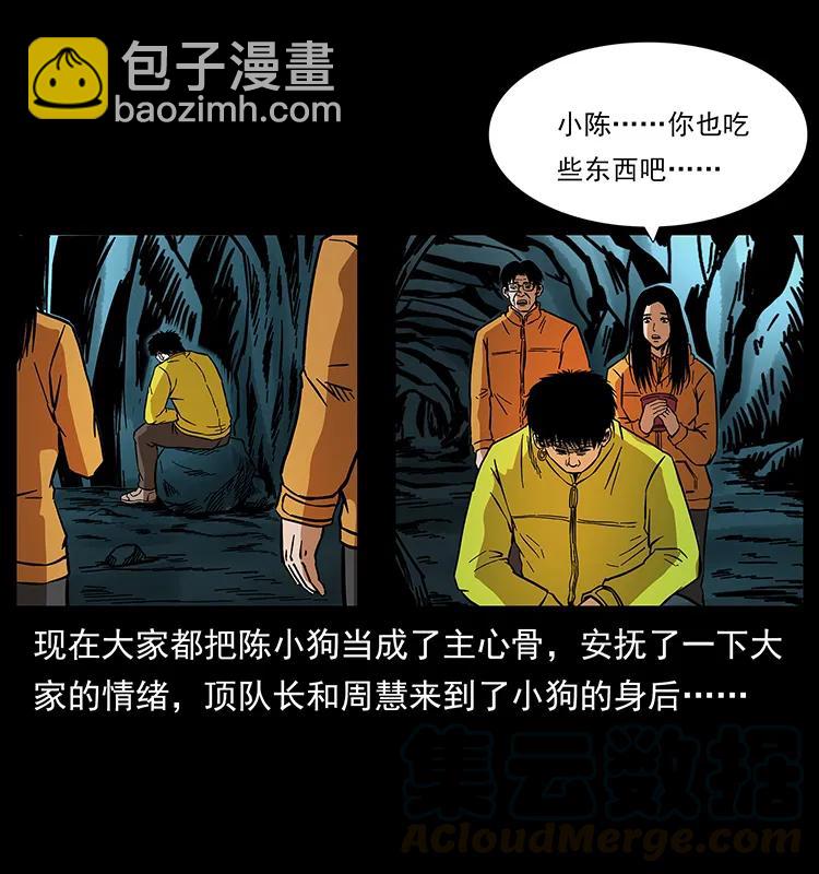 幽冥詭匠 - 175 入龍洞(2/2) - 1