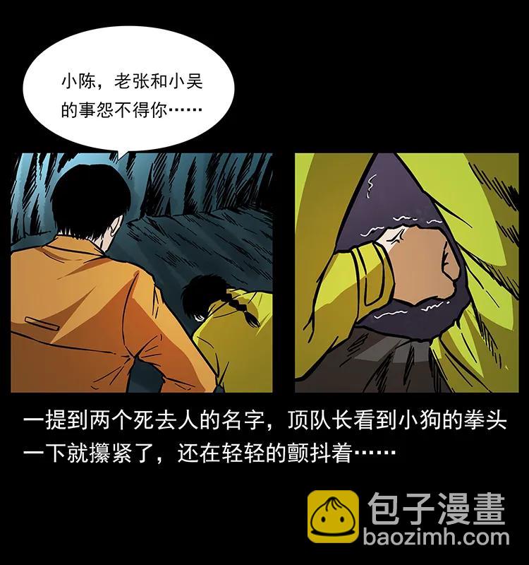 幽冥詭匠 - 175 入龍洞(2/2) - 2