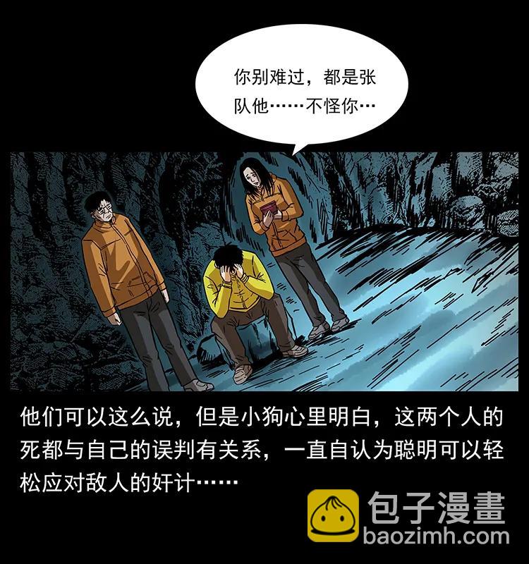 幽冥詭匠 - 175 入龍洞(2/2) - 3