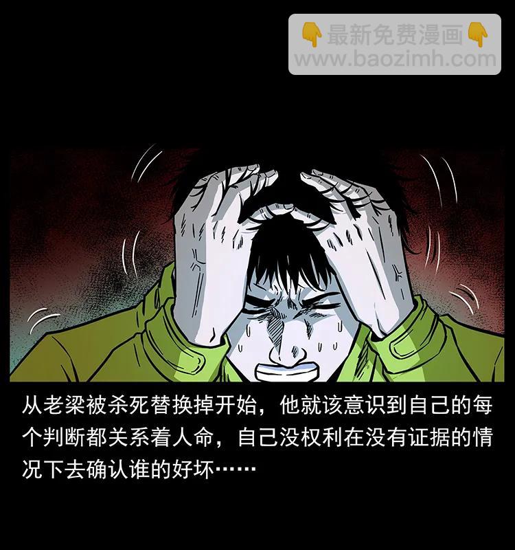 幽冥詭匠 - 175 入龍洞(2/2) - 4